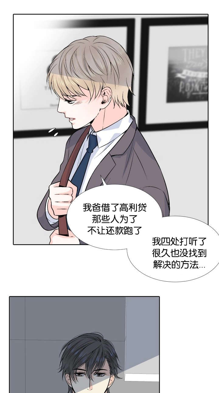第3章：我要你的身体10
