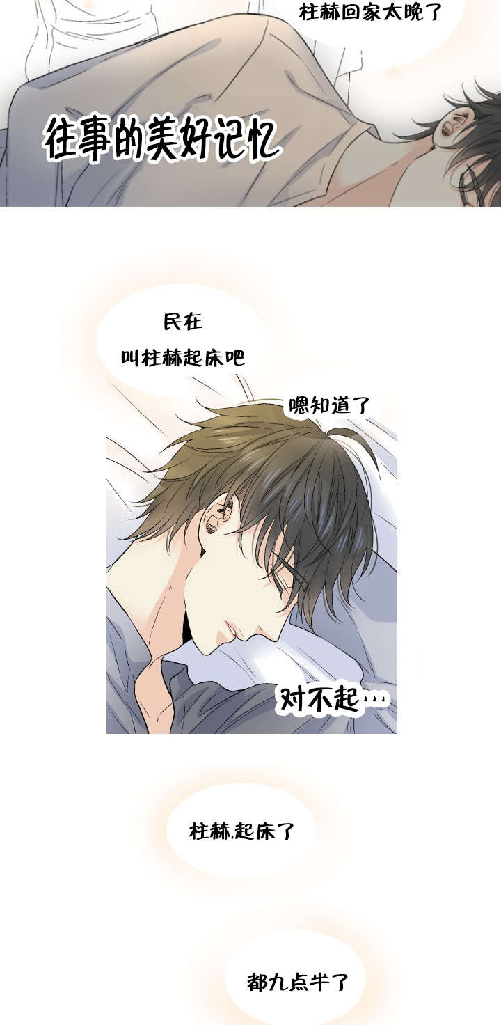 第64章：单方面5