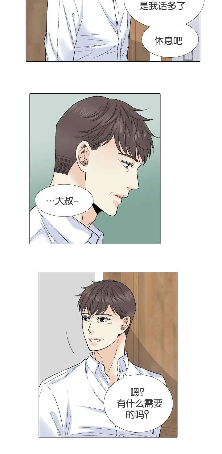 第61章：收购消息9