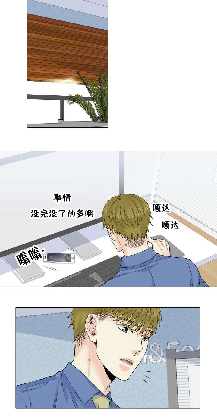 第63章：真的喜欢8