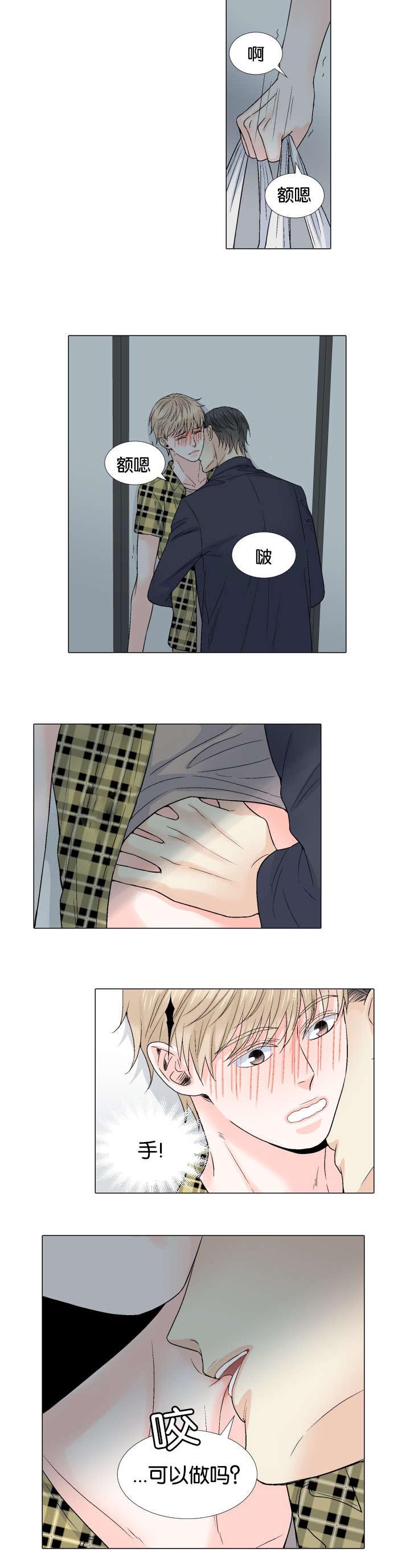 第58章：可以吗14