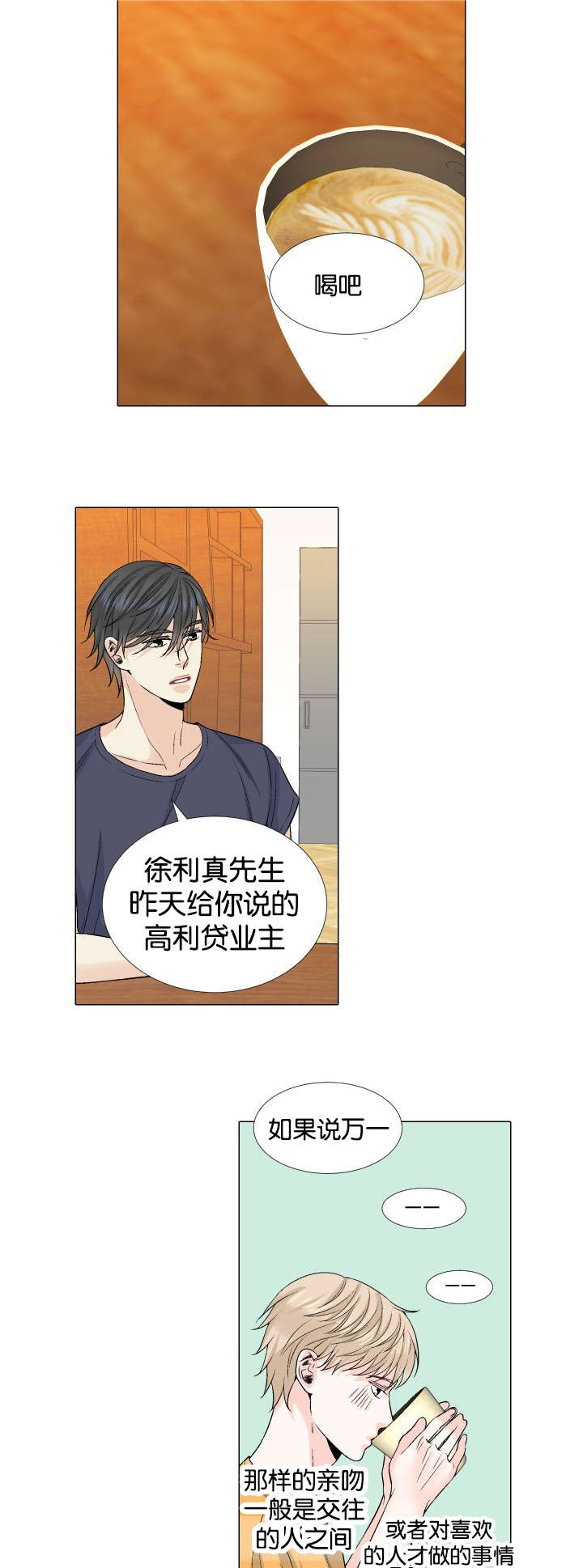 第38章：逃避6