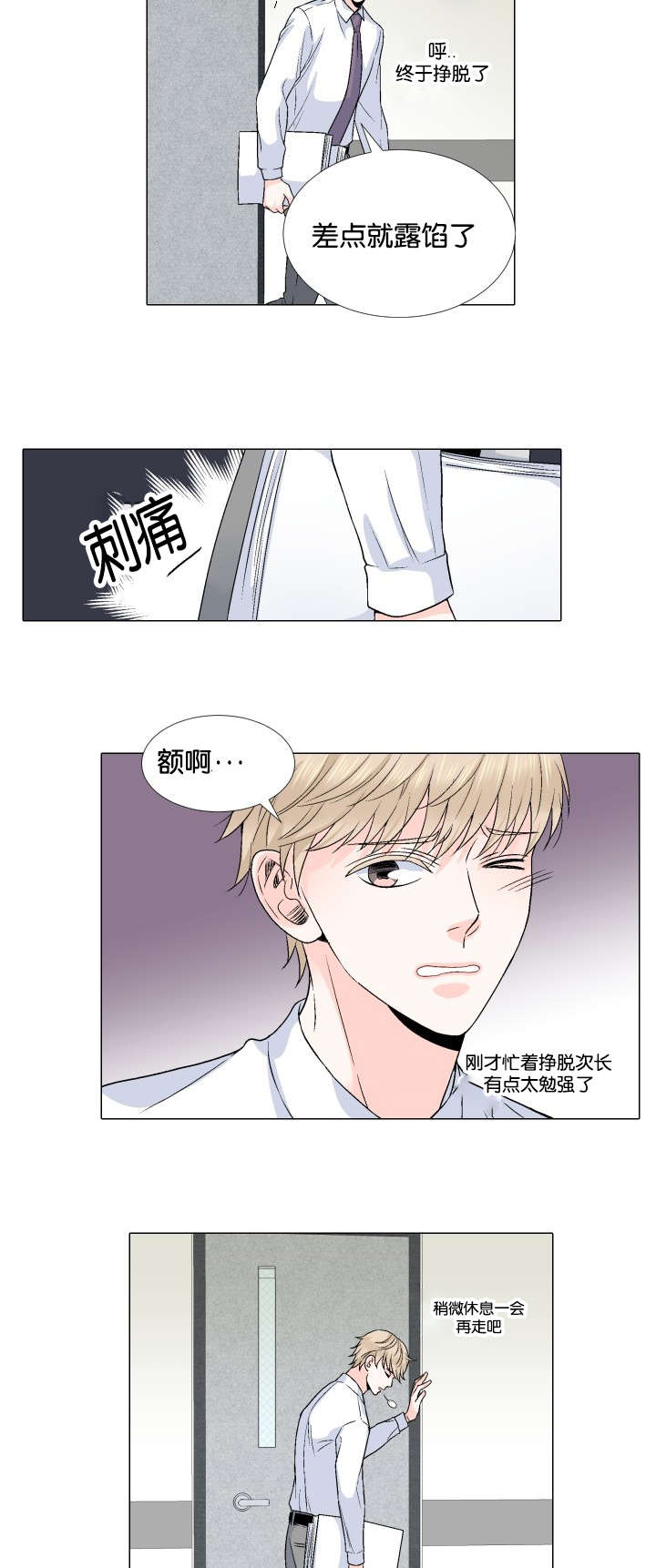 第25章：哪里做错了13