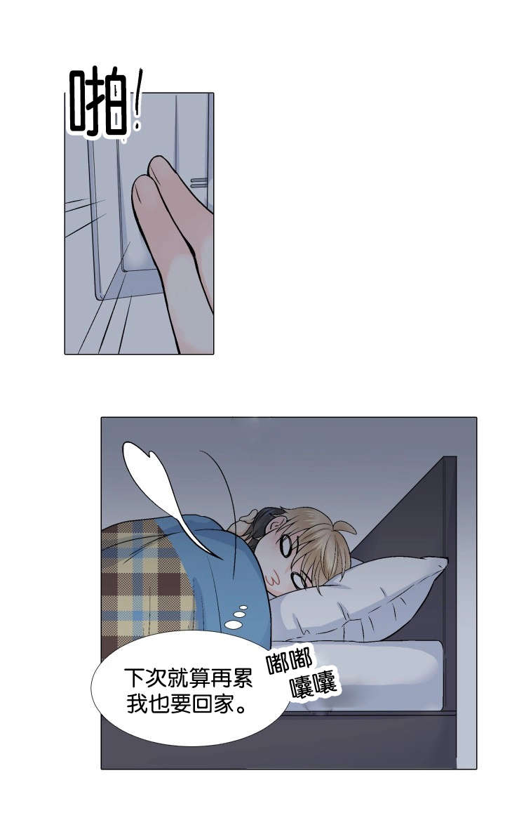 第13章：亲吻9