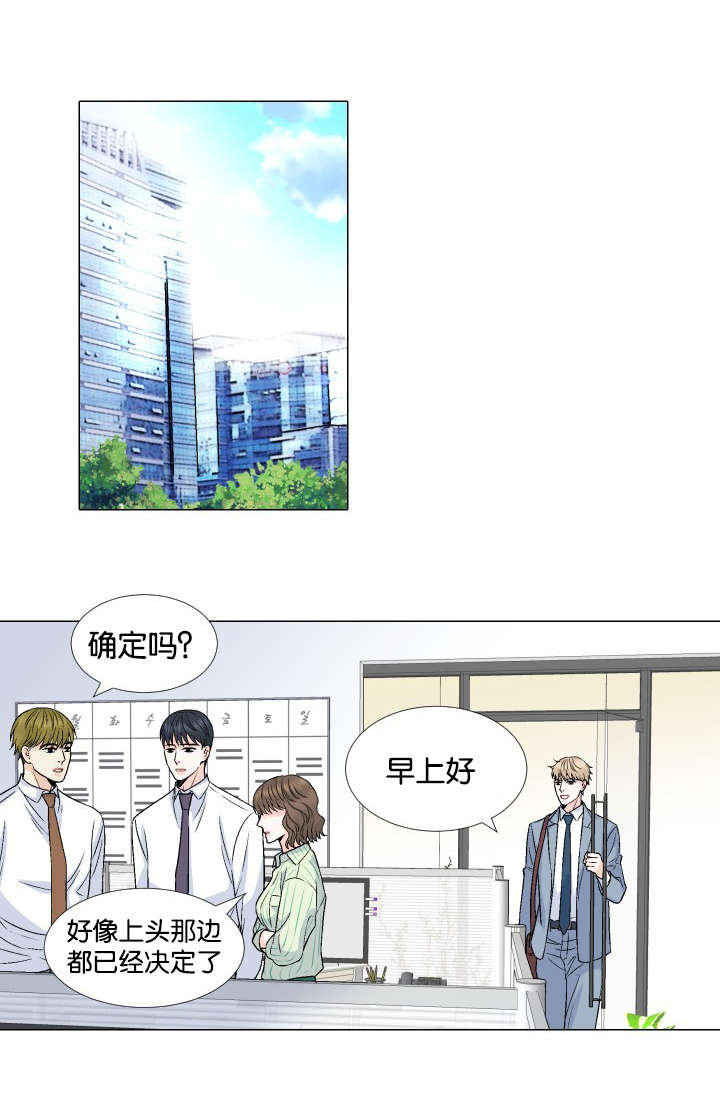第61章：收购消息16