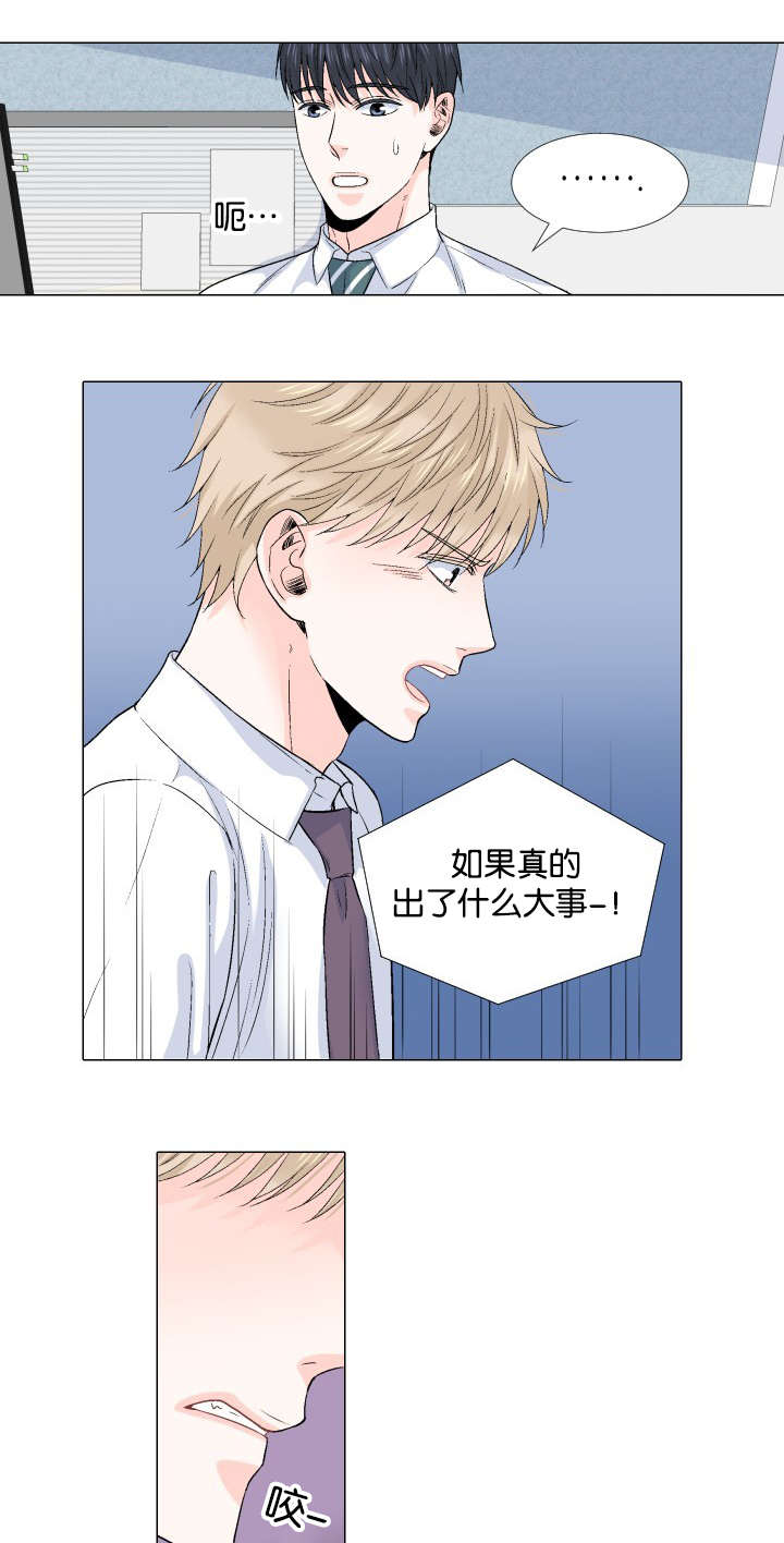 第63章：真的喜欢5