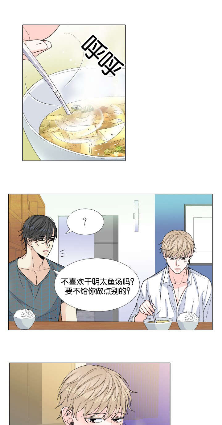 第34章：婉拒10