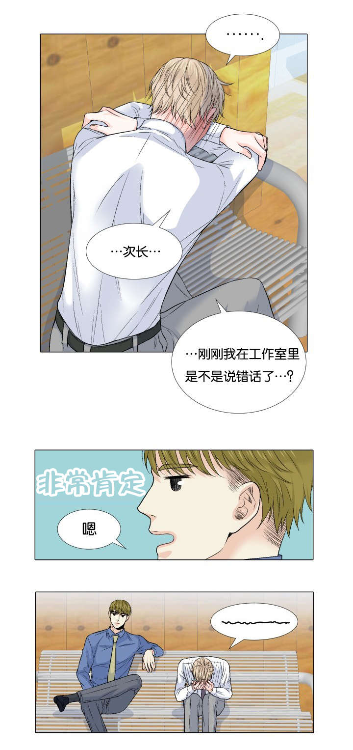第63章：真的喜欢11