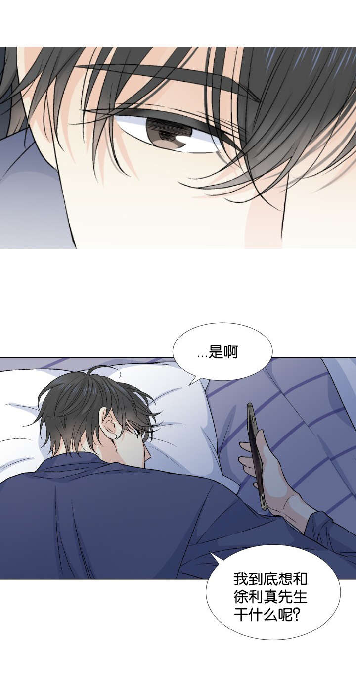第26章：有话要说5