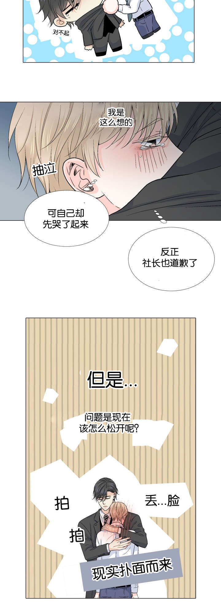 第27章：牵手14