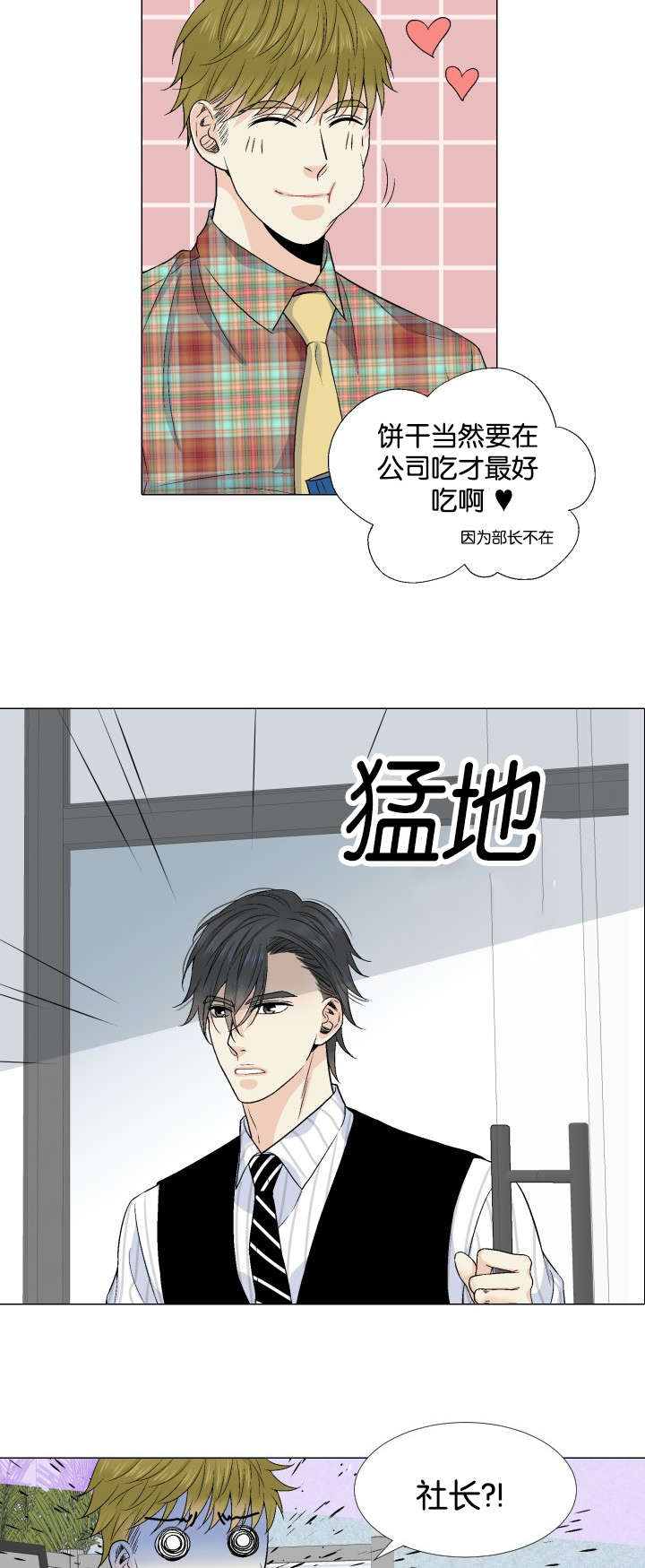 第29章：吞下去了3