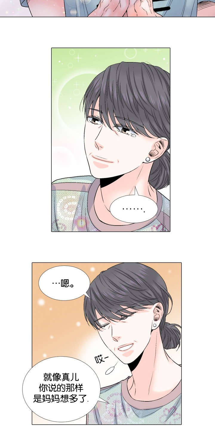 第45章：别让我说谎9