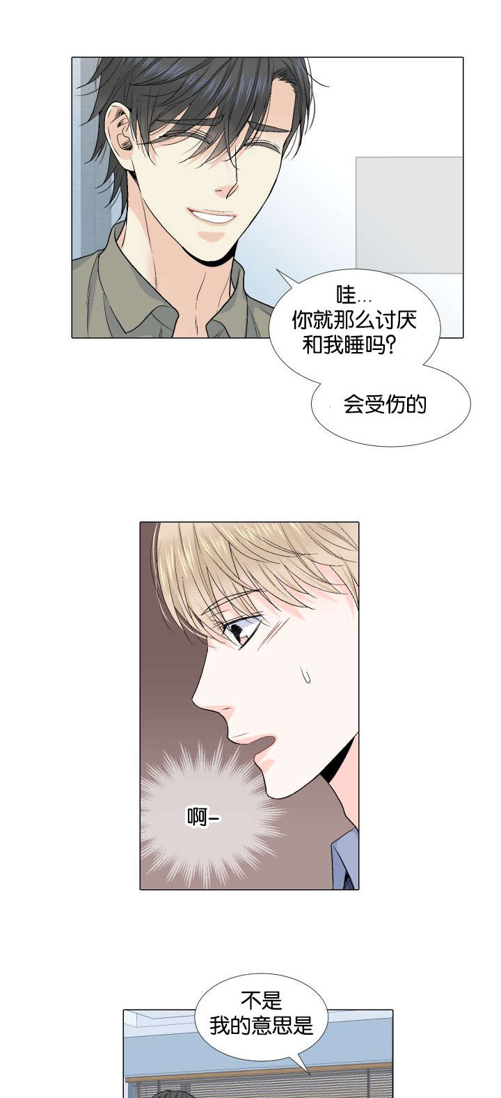 第31章：来访1