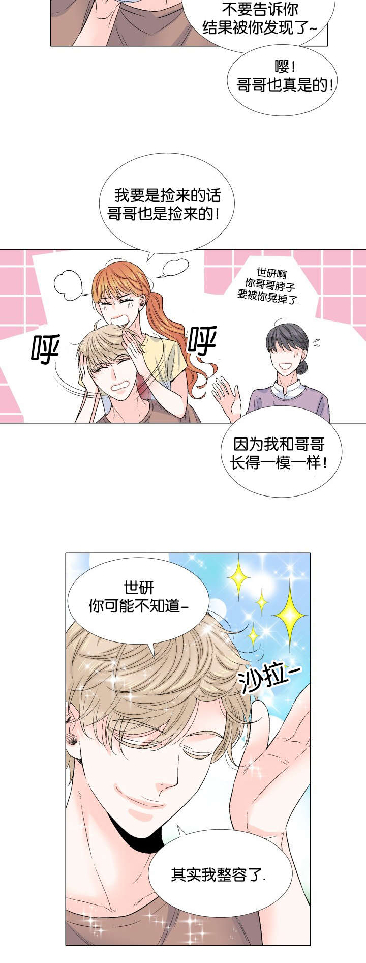 第47章：不要在意4