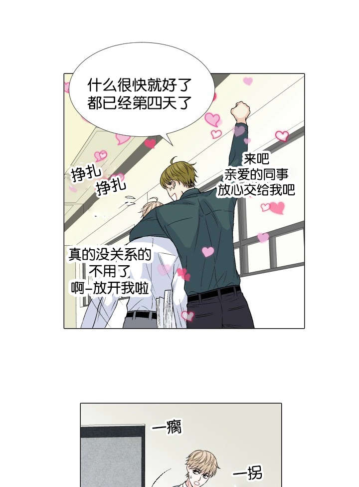 第25章：哪里做错了12