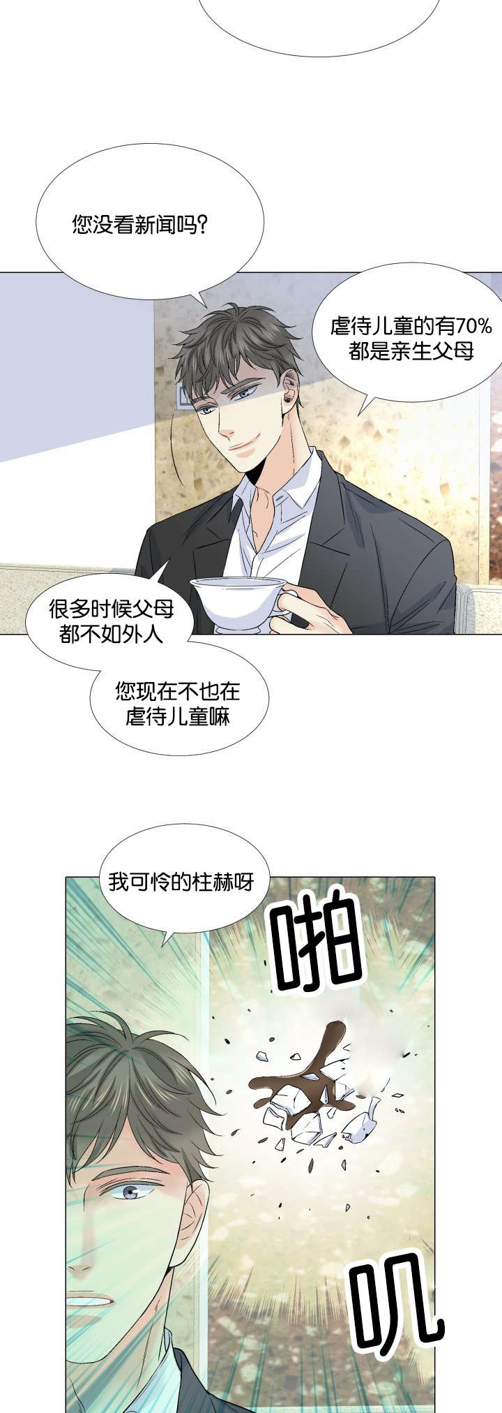 第44章：挚友与父12