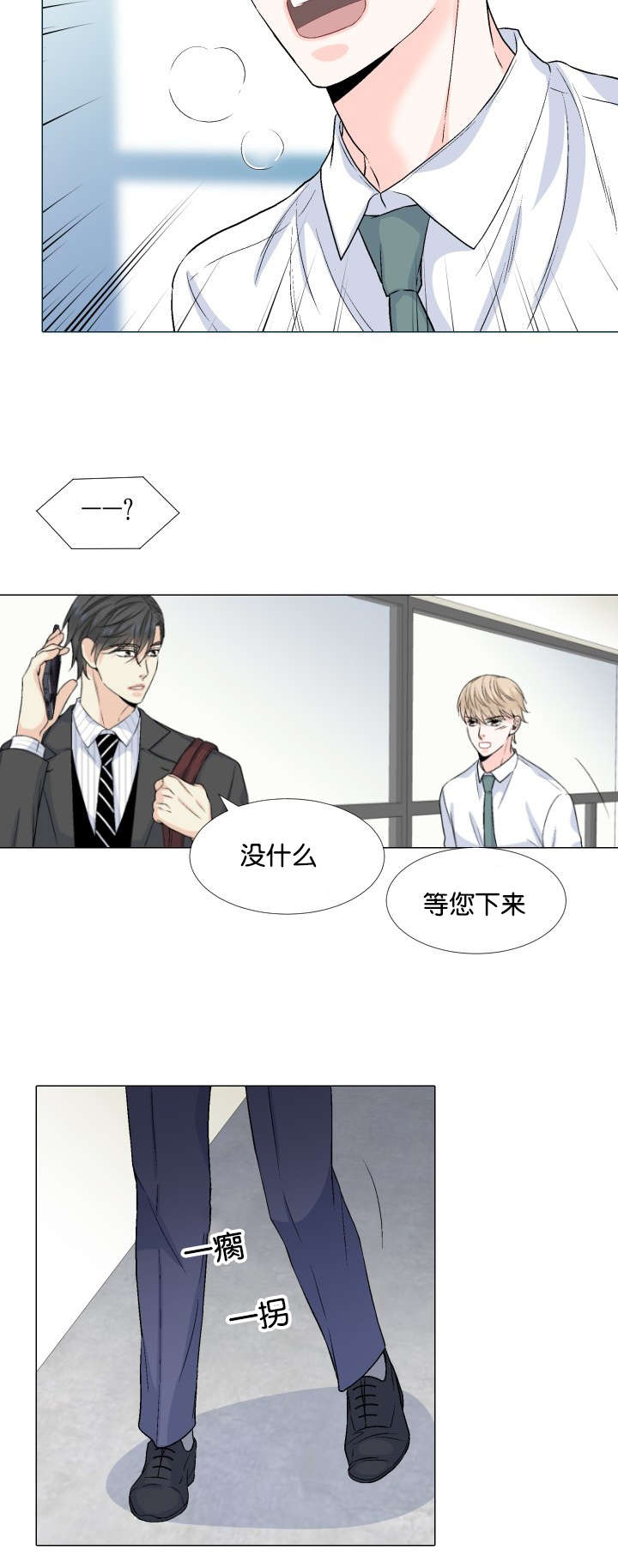 第26章：有话要说13