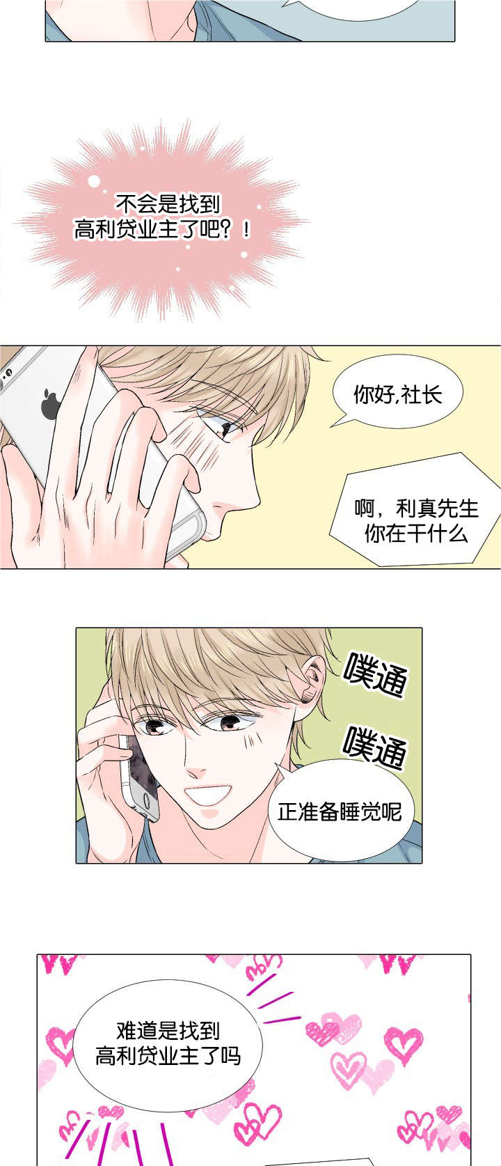 第36章：我保证2