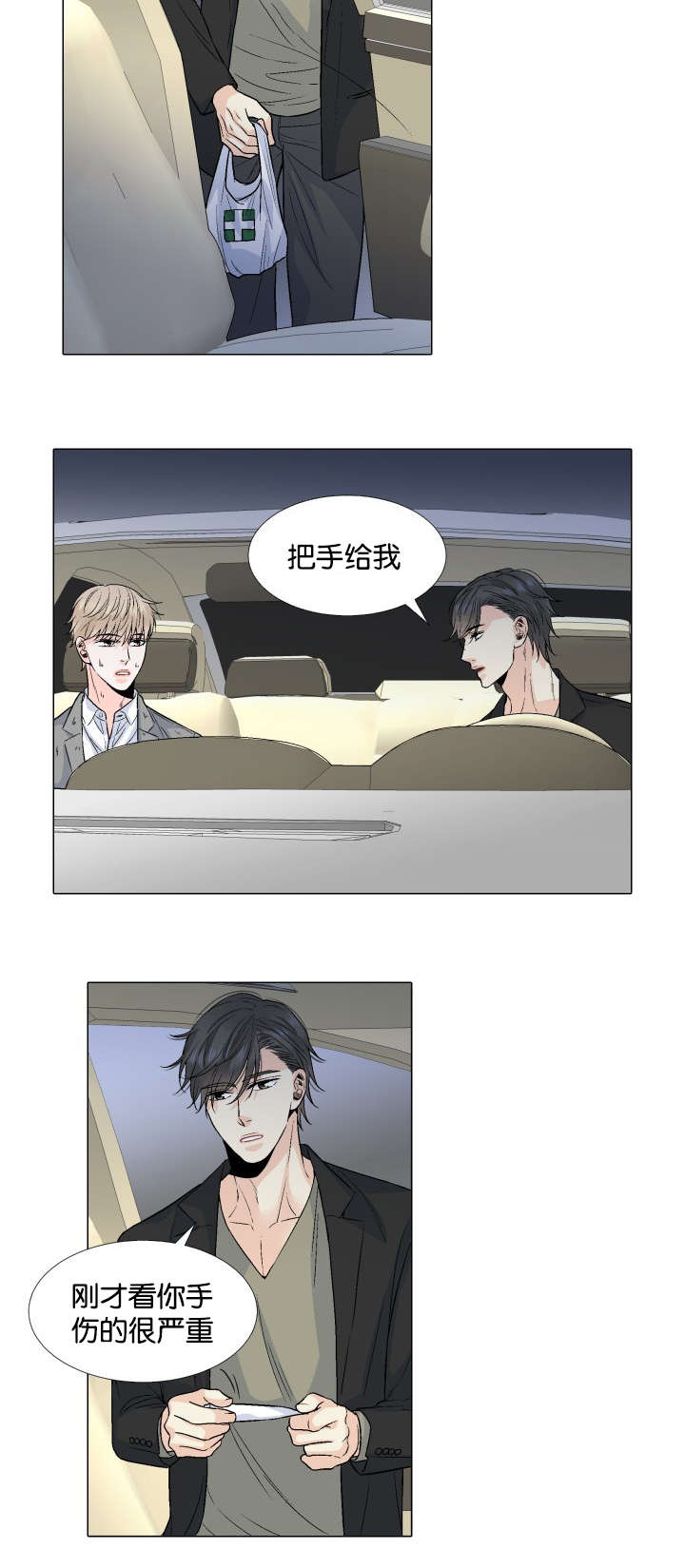 第42章：接你回家12