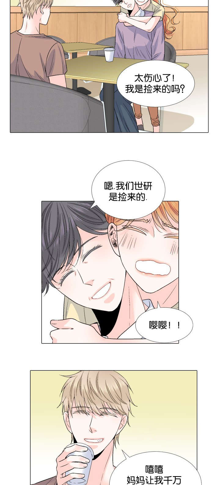 第47章：不要在意3
