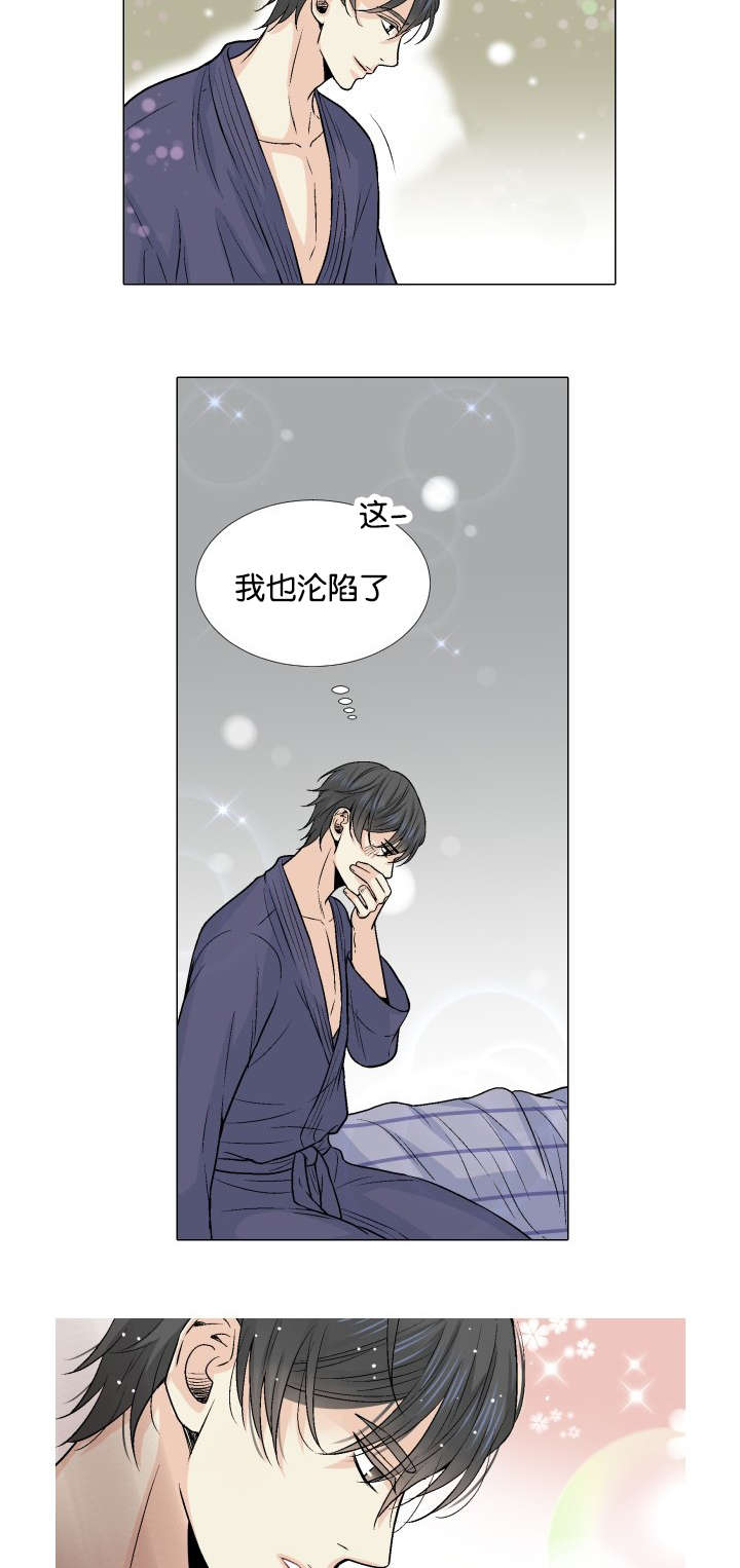 第10章：错觉12