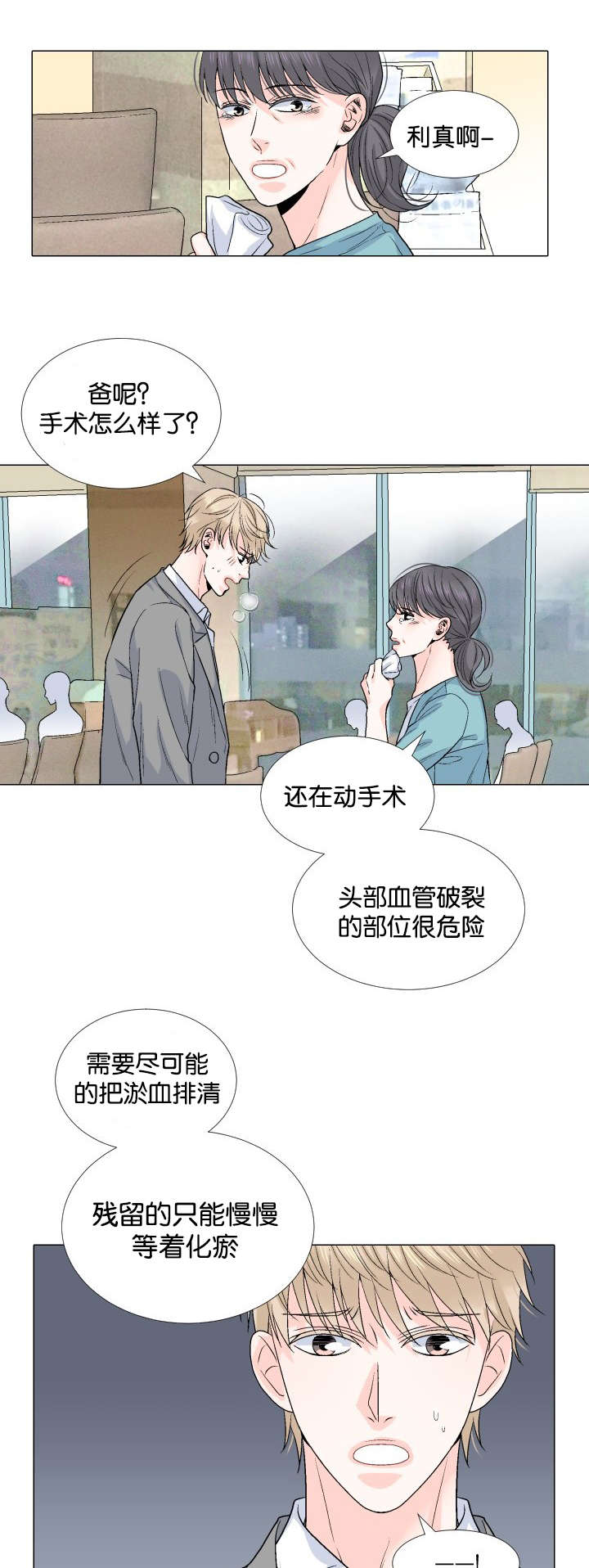 第41章：监护人4