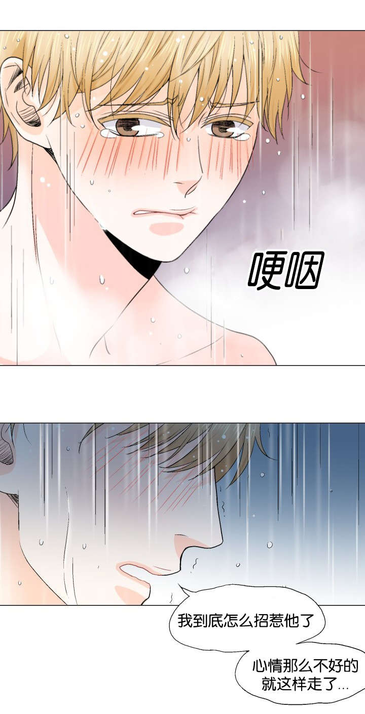 第25章：哪里做错了3