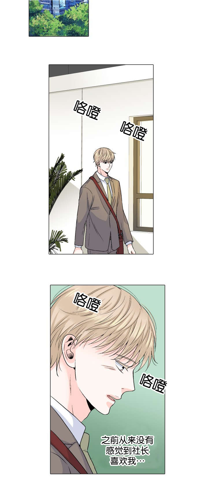 第39章：没有精力1
