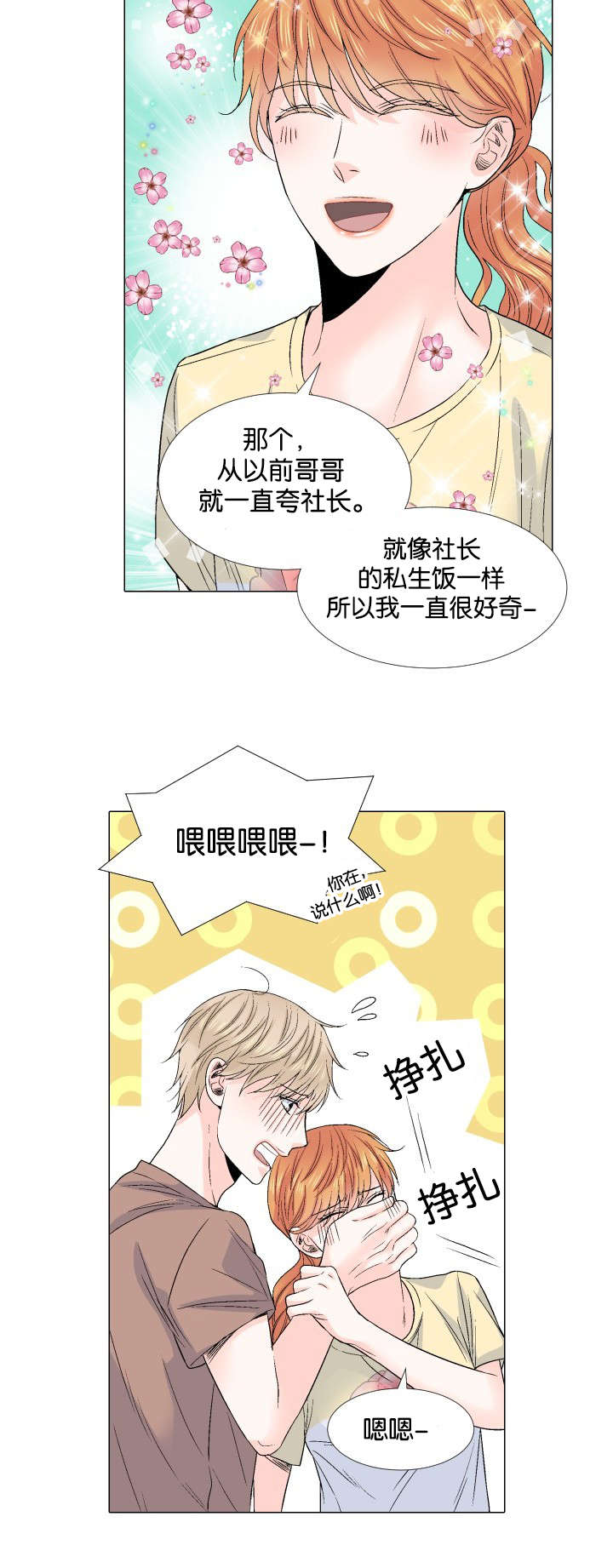 第47章：不要在意11