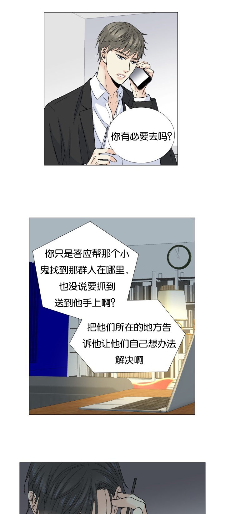 第54章：来电16