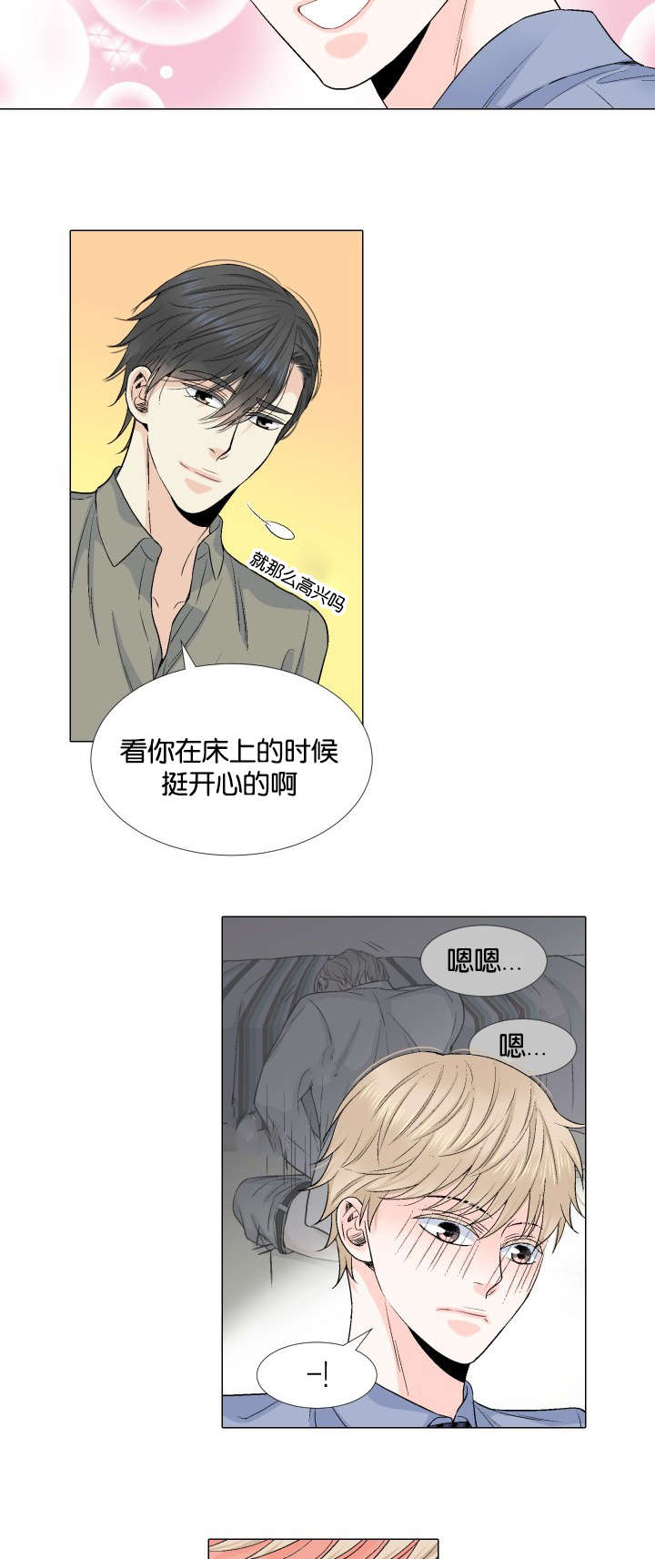 第30章：犹豫14
