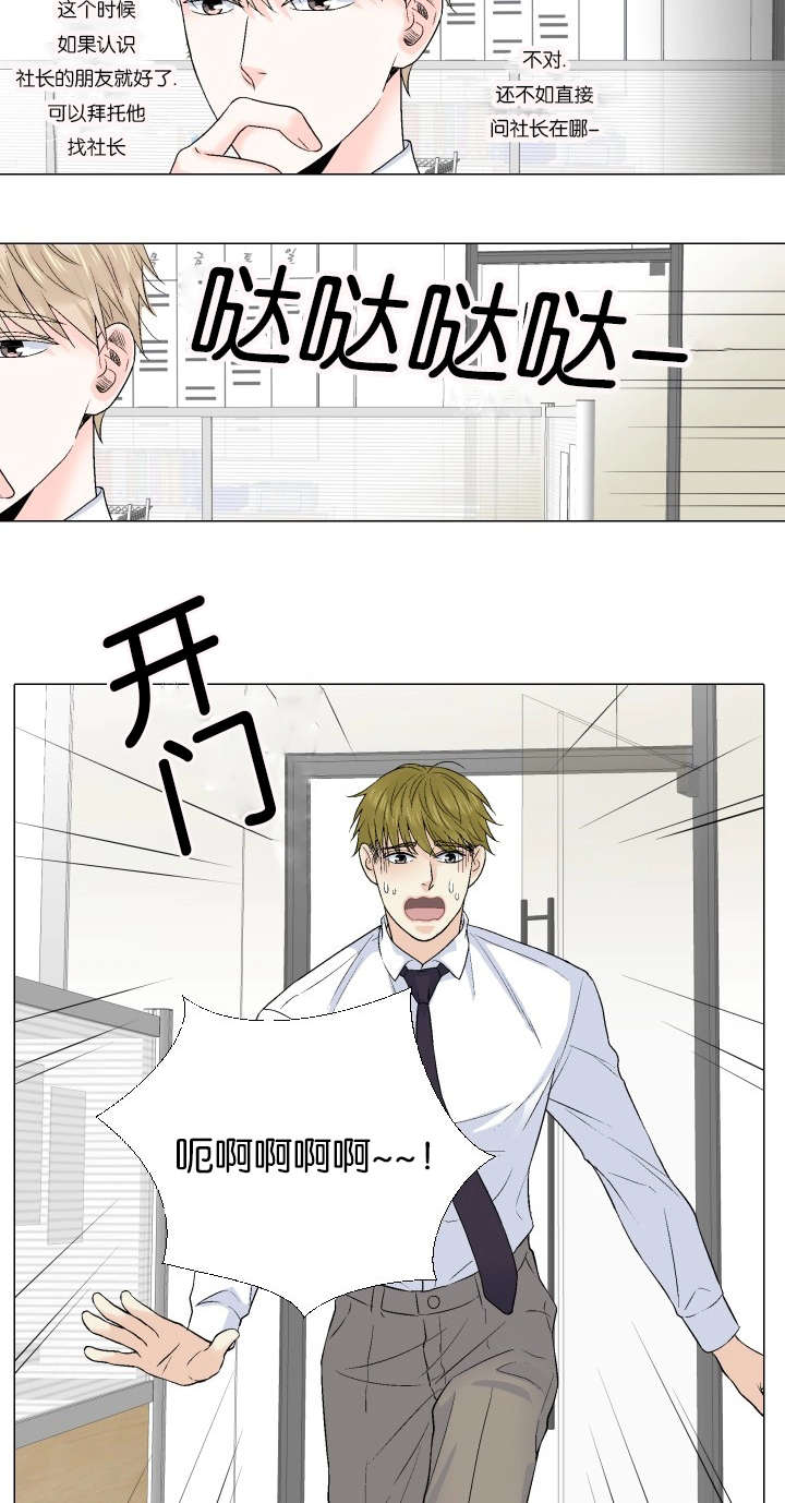 第65章：新社长9