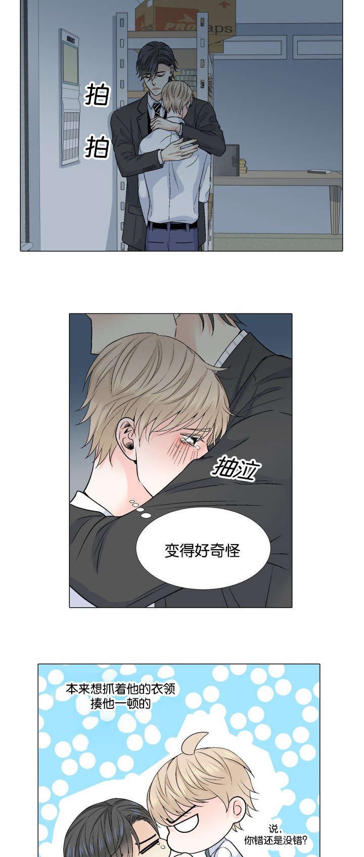 第27章：牵手13