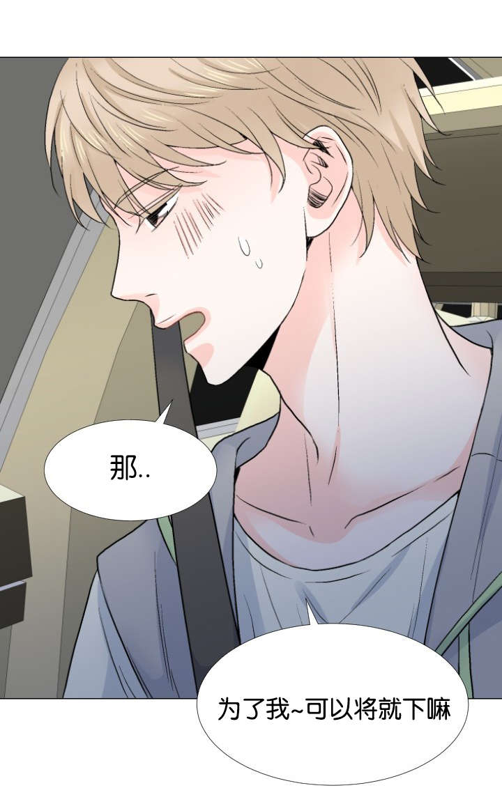 第23章：将就13