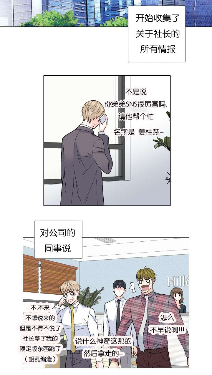 第65章：新社长1