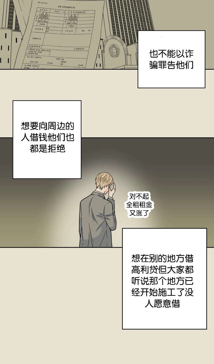 第2章：最后稻草11