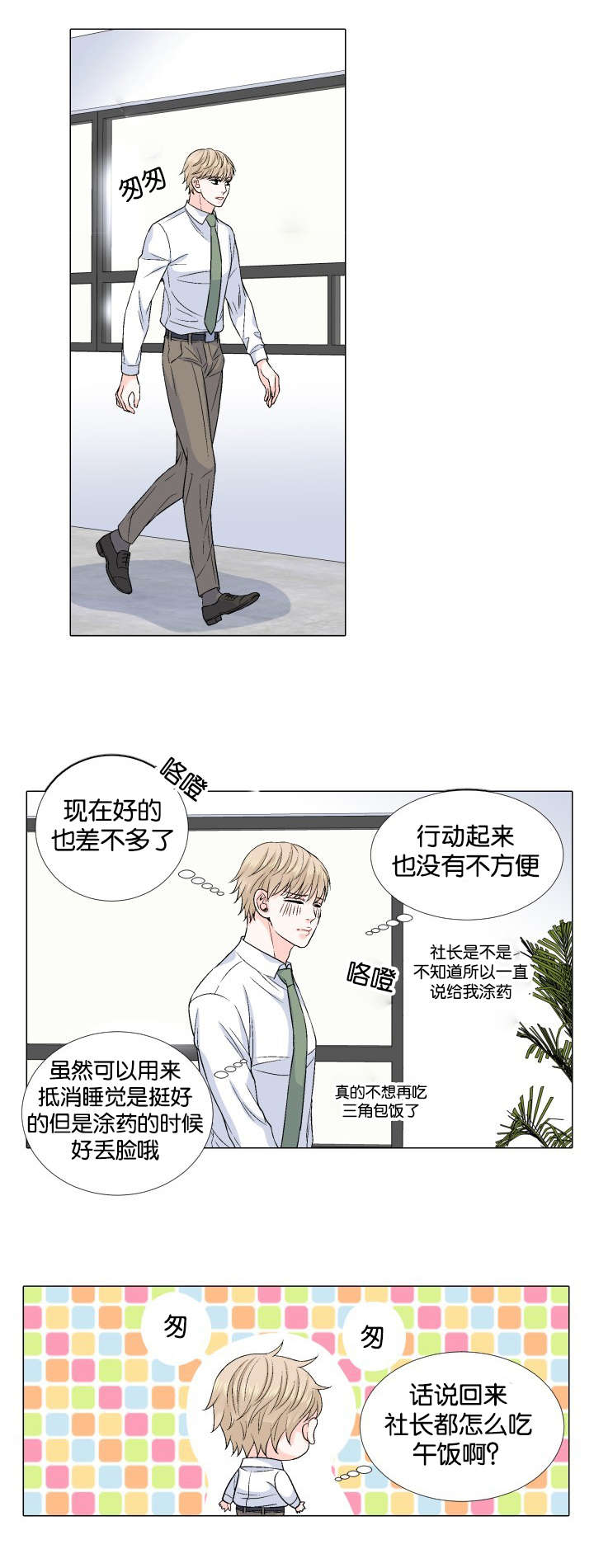 第35章：紧张0