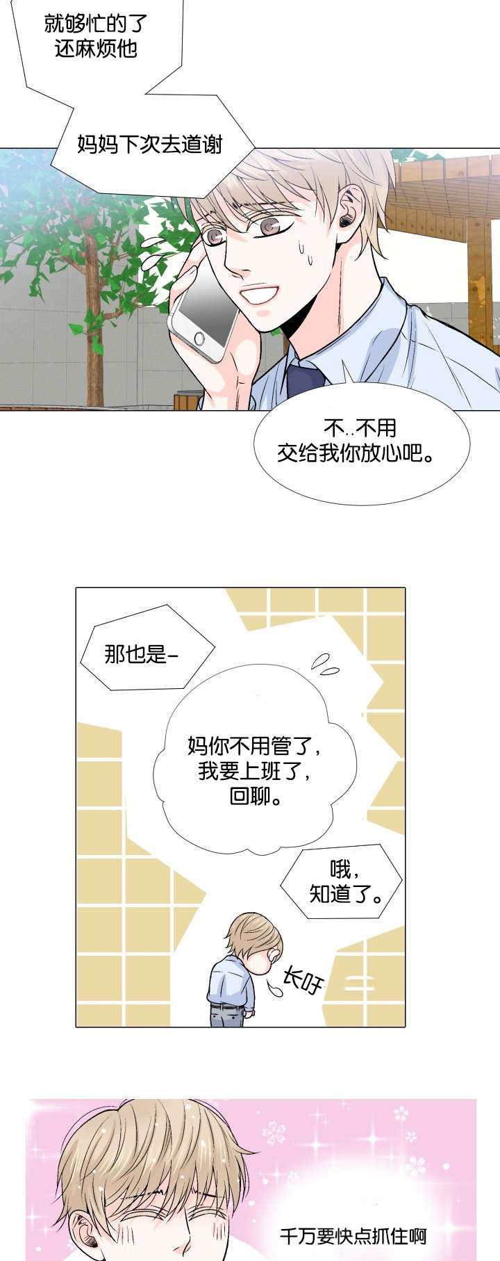 第12章：这种方案8
