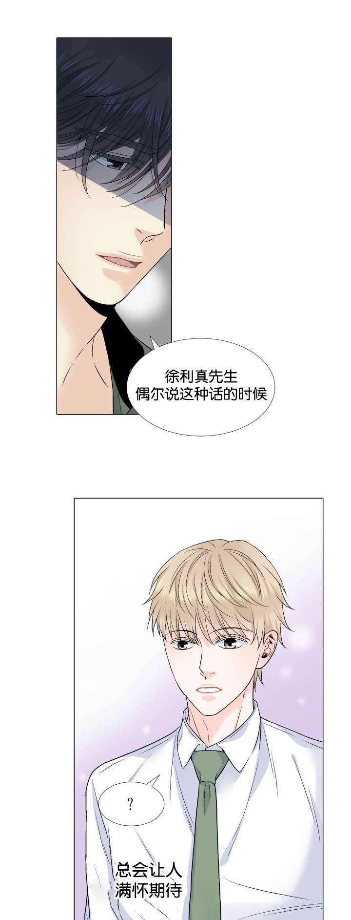 第35章：紧张5