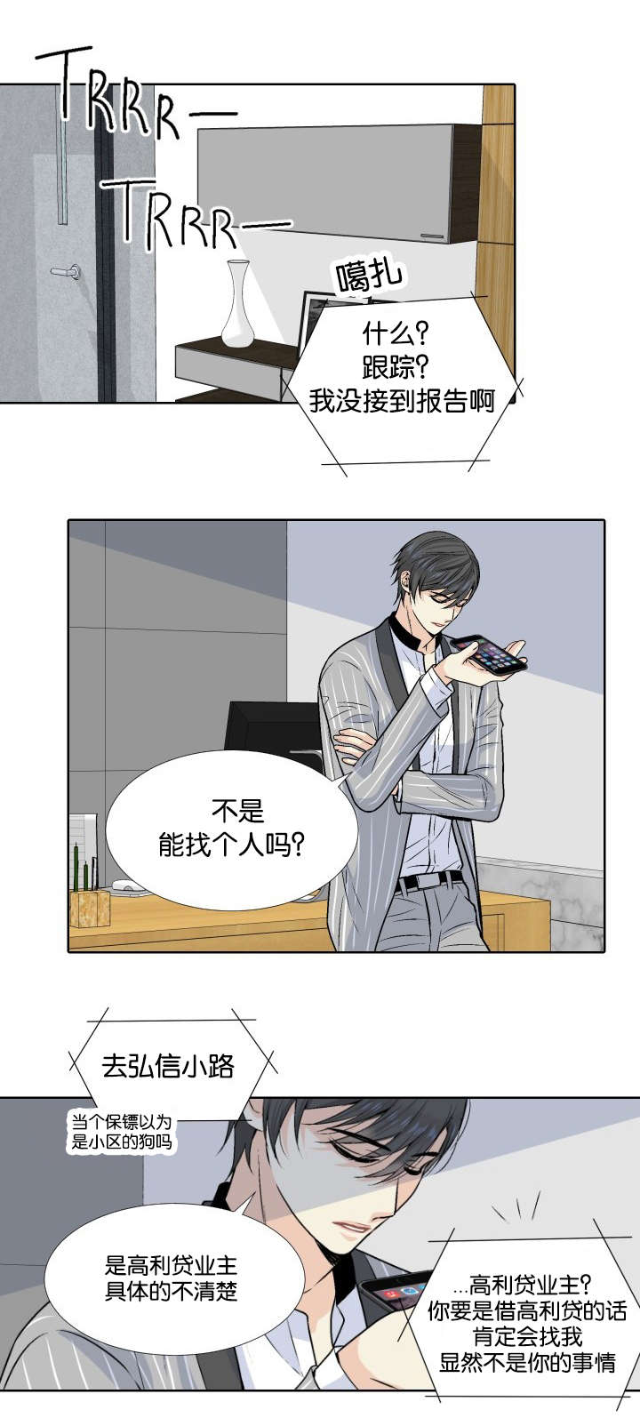 第5章：代价15