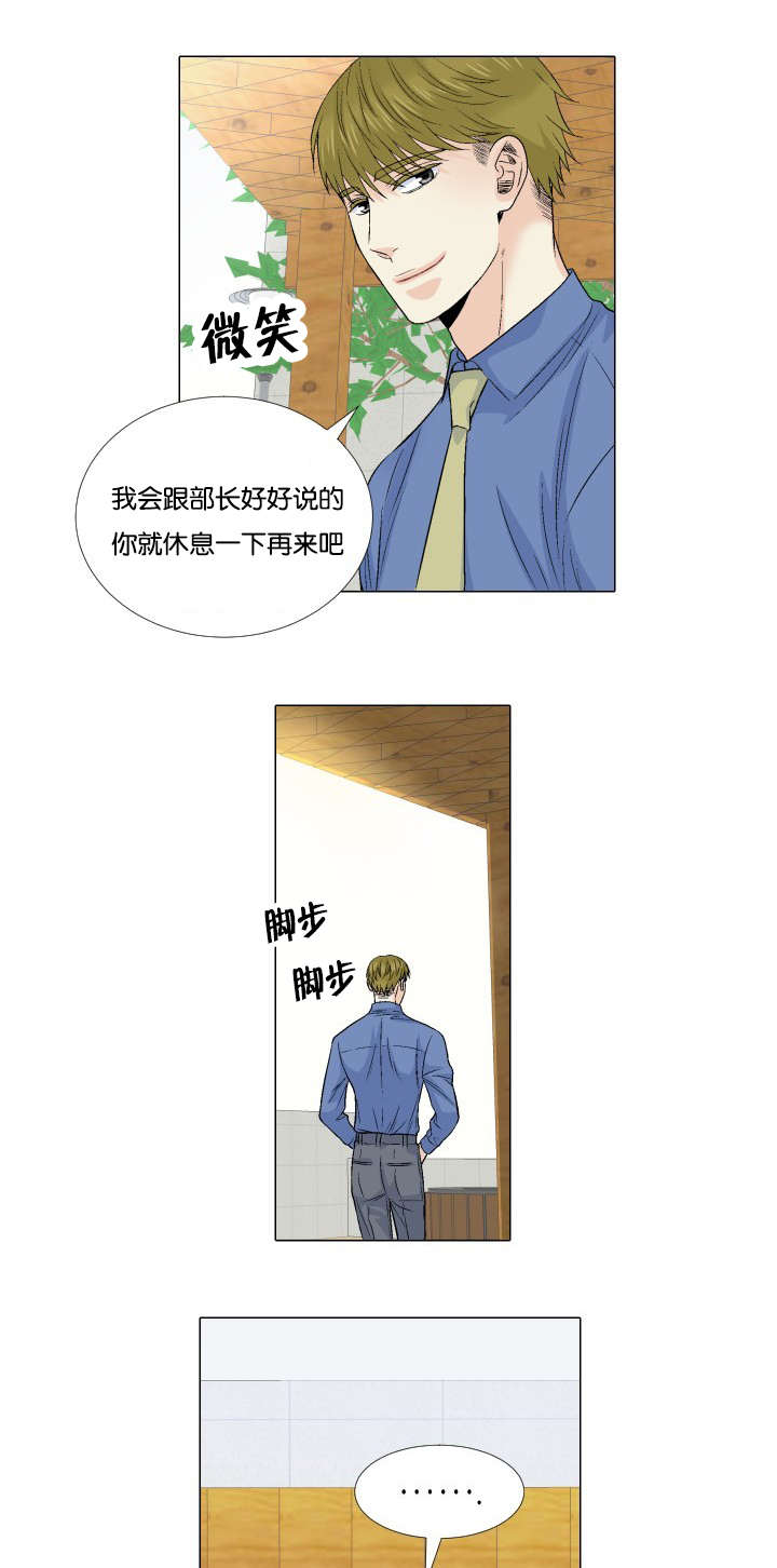 第63章：真的喜欢14
