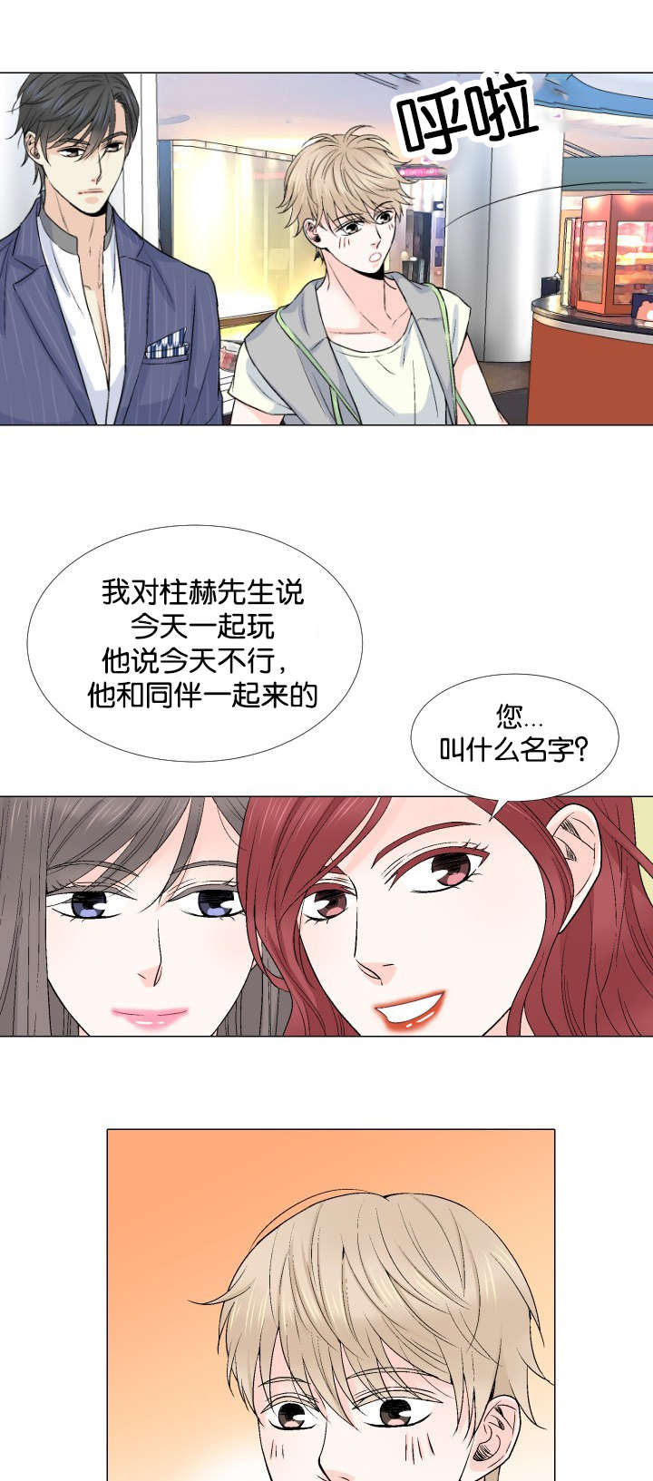 第21章：不要抛下我12
