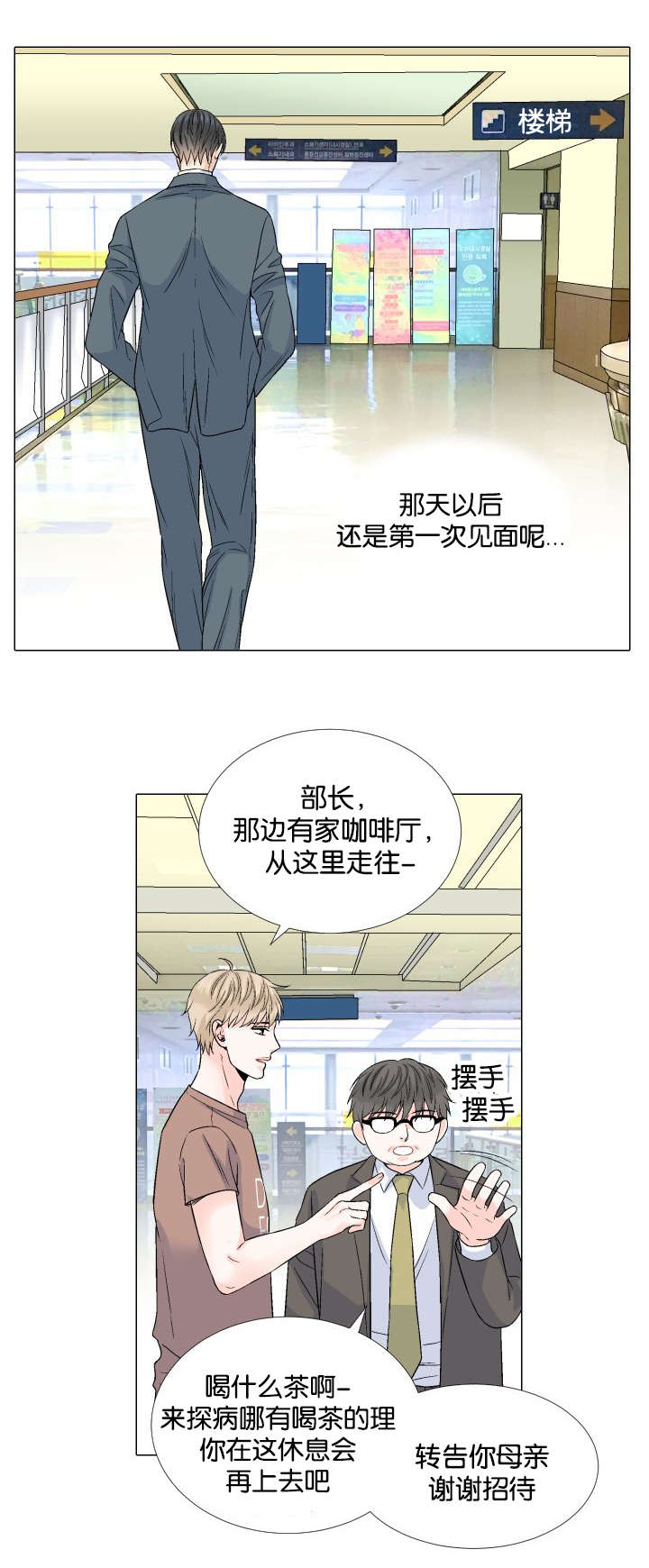 第48章：真是懦弱啊2