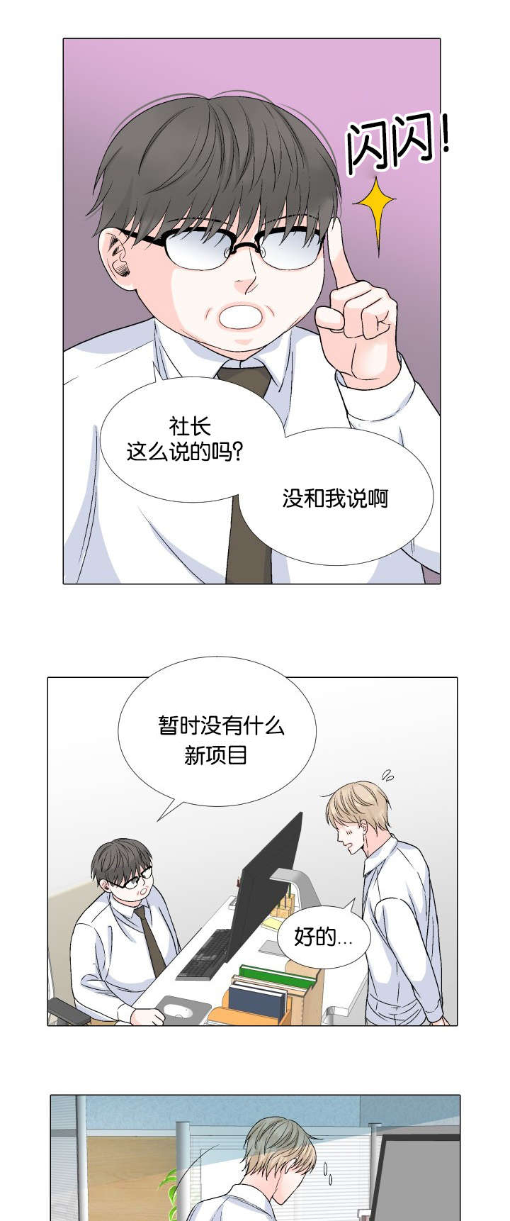 第40章：噩耗16