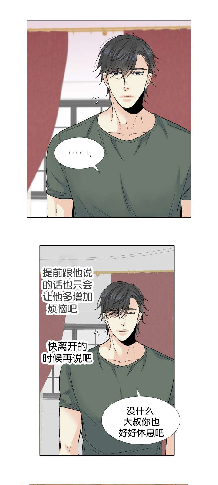 第61章：收购消息10