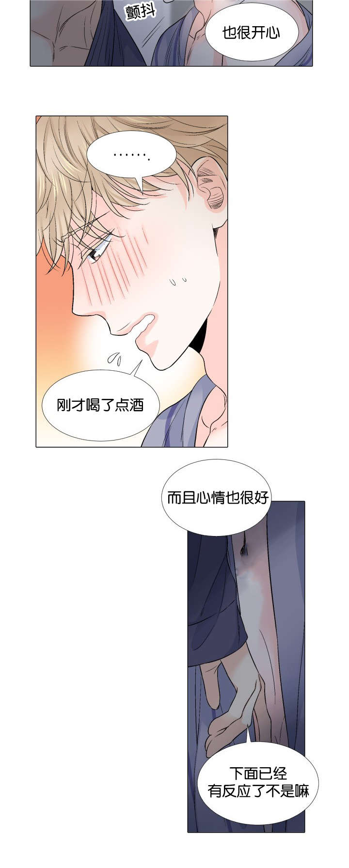 第34章：婉拒1