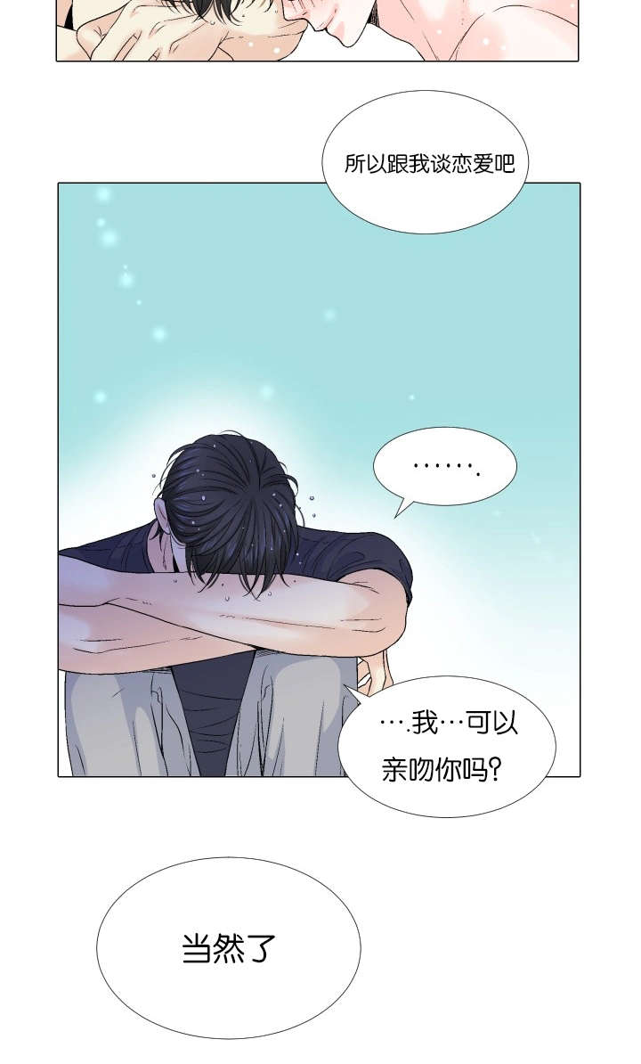 第73章：跟我交往吧6