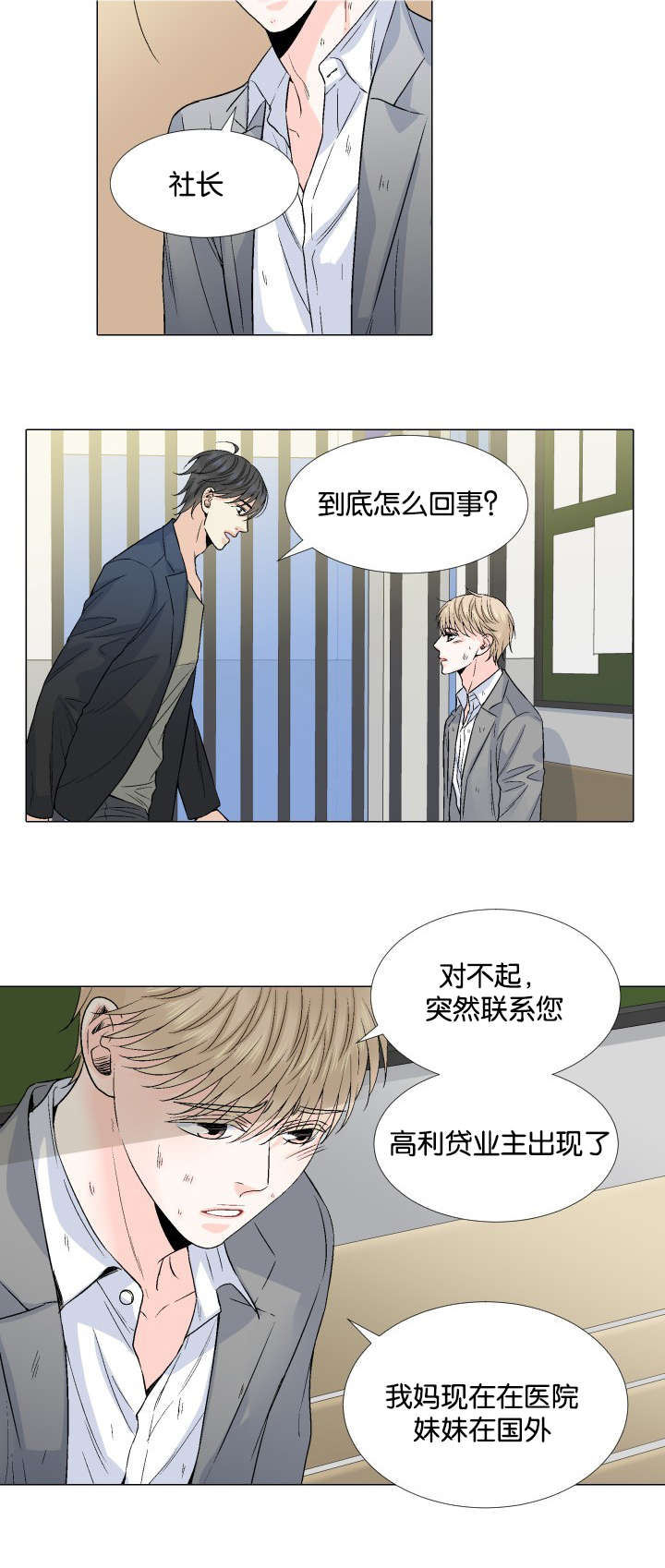 第41章：监护人11