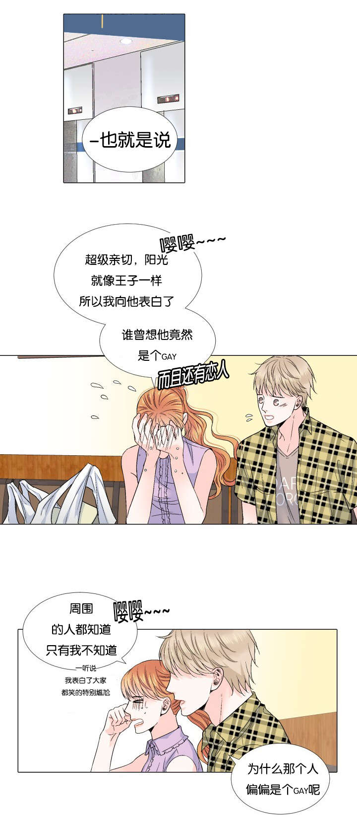 第57章：我想错了吗8