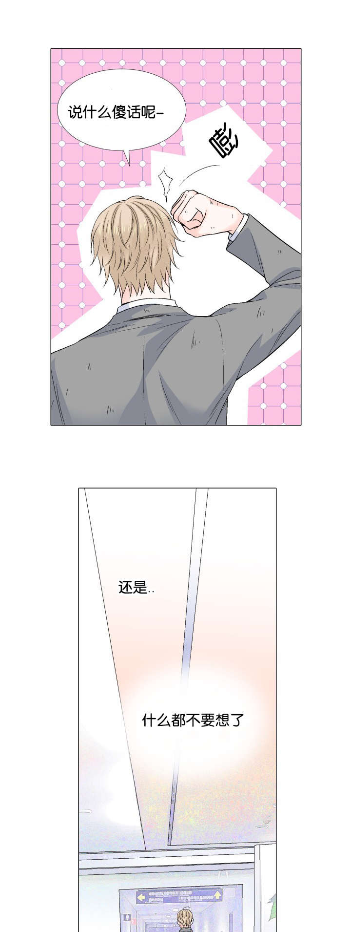 第43章：会面9